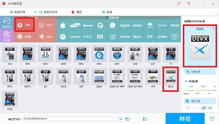 影片轉換成Divx第二步