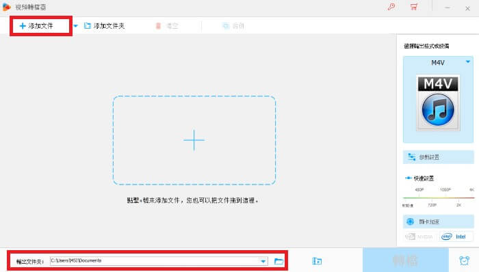 影片轉換器導入影片